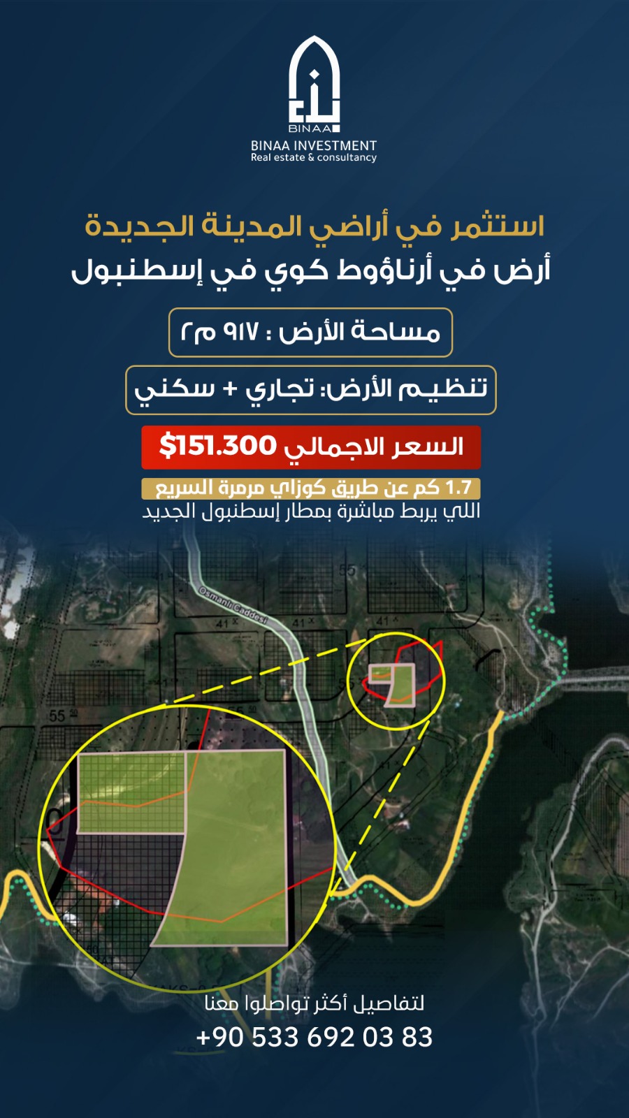 استثمر في أراضي المدينة الجديدة  أرض في أرناؤوط كوي في إسطنبول