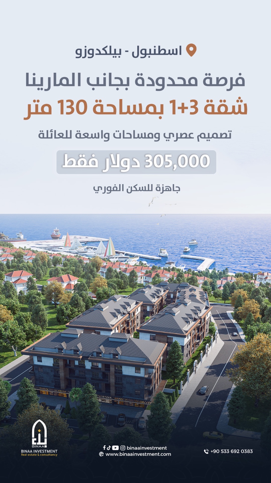 فرصة محدودة بجانب مارينا بيلكدوزو